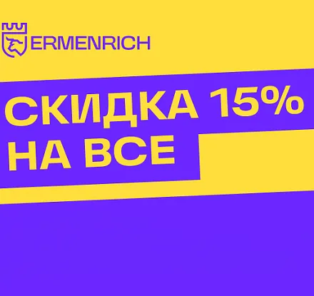 Акция в честь Дня строителя: скидка 15% на все с 8 по 12 августа